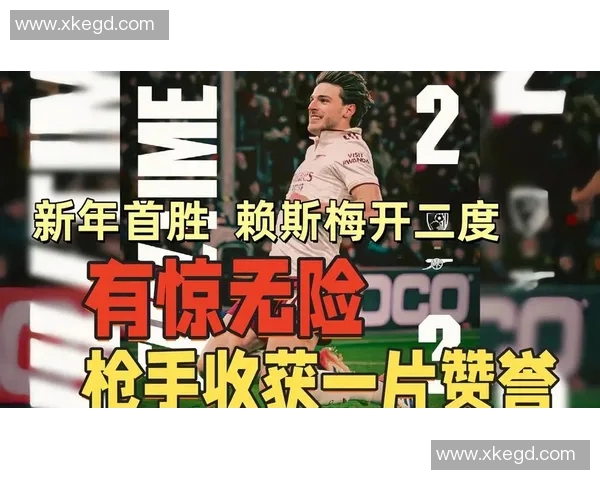 梅开二度！枪手中锋率队3球大胜领先9分 能虐菜也是一种本事